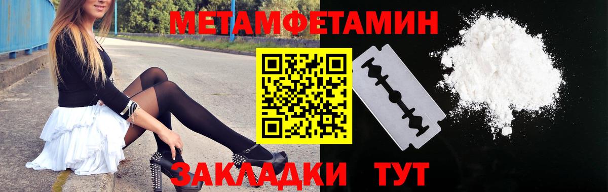 АМФЕТАМИН Розовый Заволжье