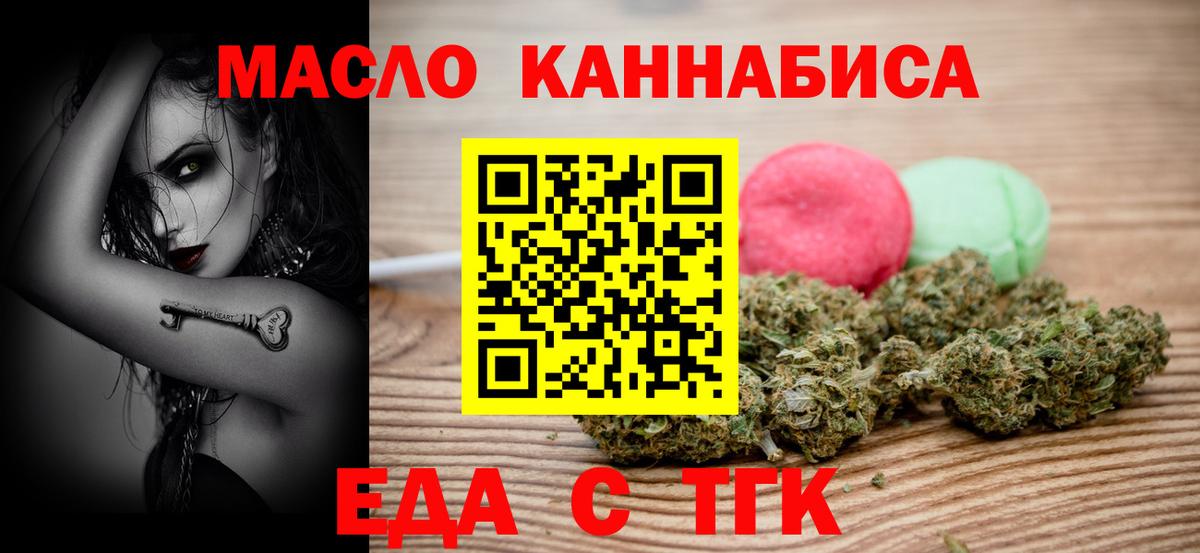 Cannafood марихуана  Вход с VPN  Заволжье 