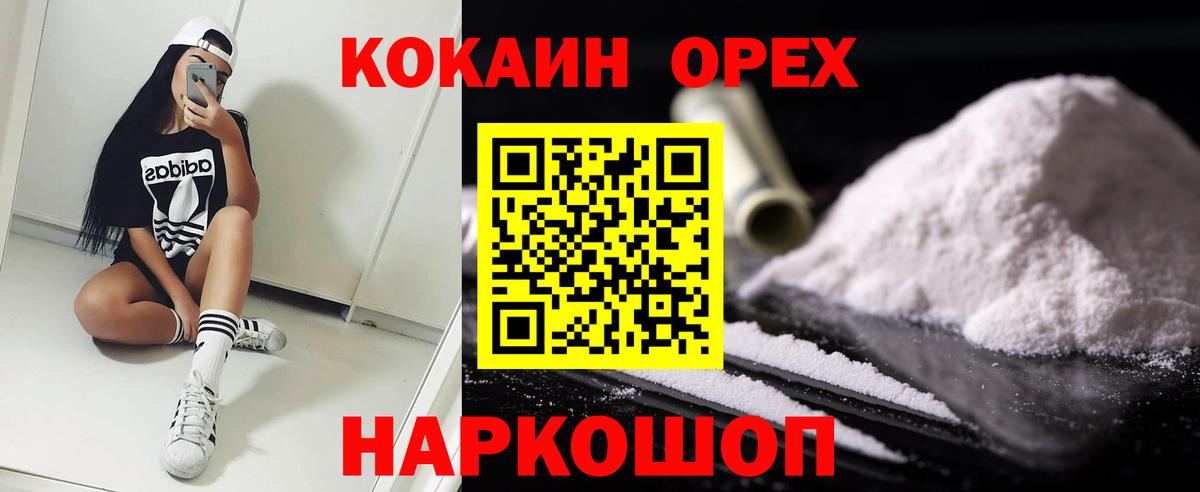 Кокаин Эквадор Заволжье