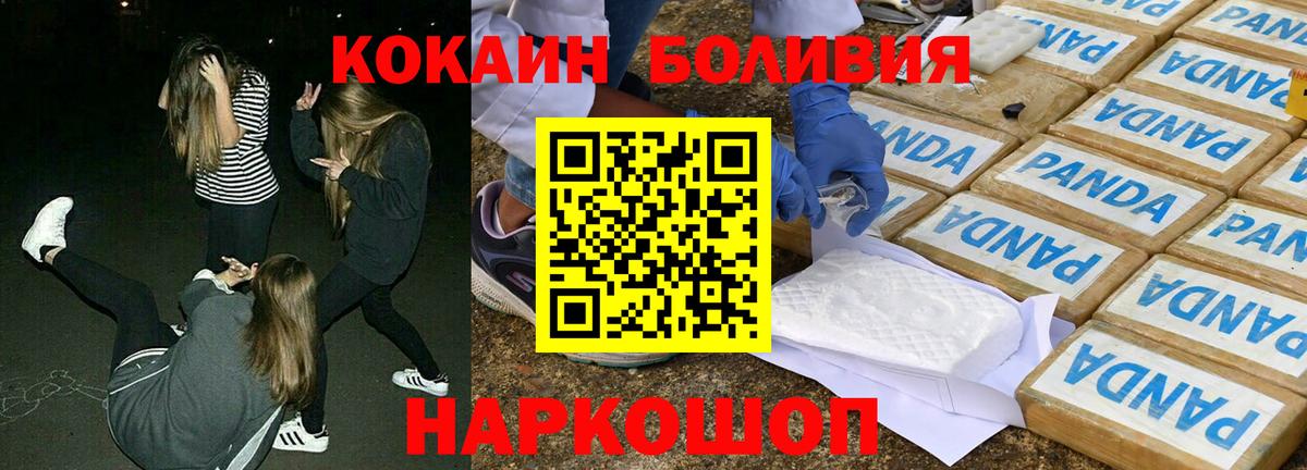Кокаин 99%  Кокаин 98%  Заволжье  Вход с VPN 