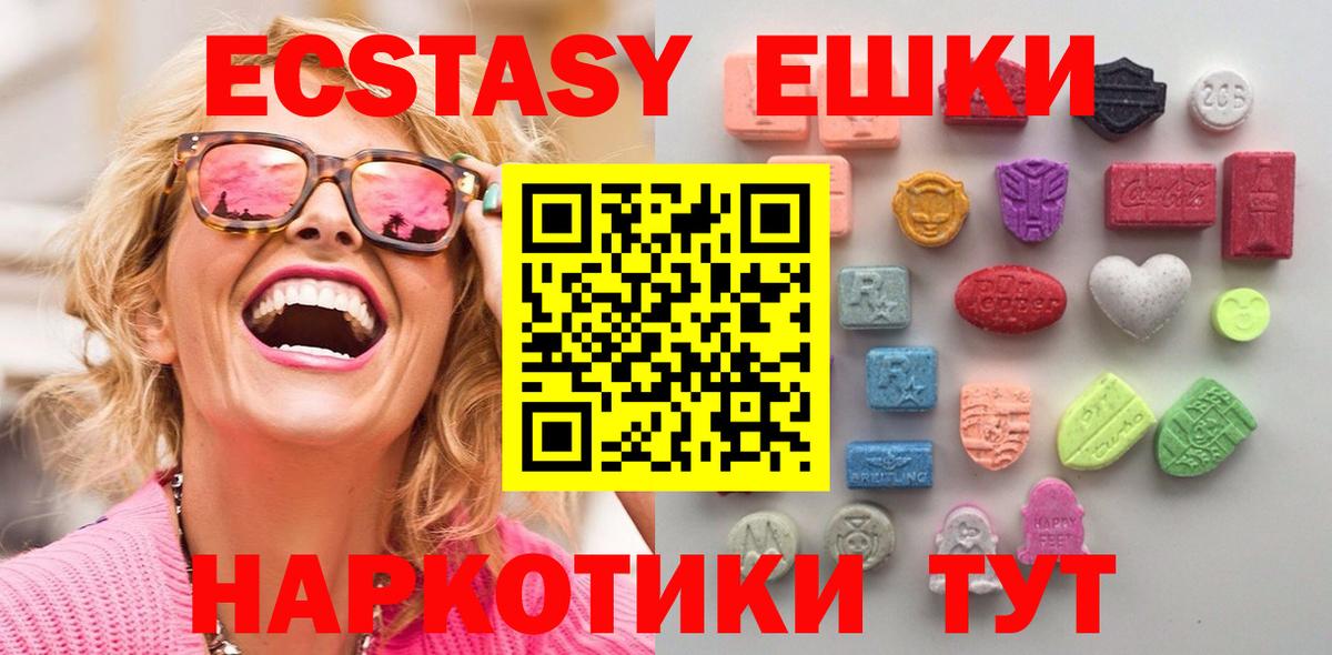 ЭКСТАЗИ MDMA  ЭКСТАЗИ круглые  купить   Вход с VPN  Заволжье  Ecstasy 