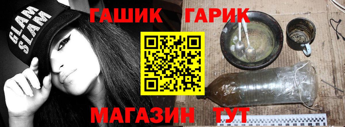 Гашиш  ГАШИШ ice o lator  Заволжье  Вход с VPN  ГАШИШ хэш 