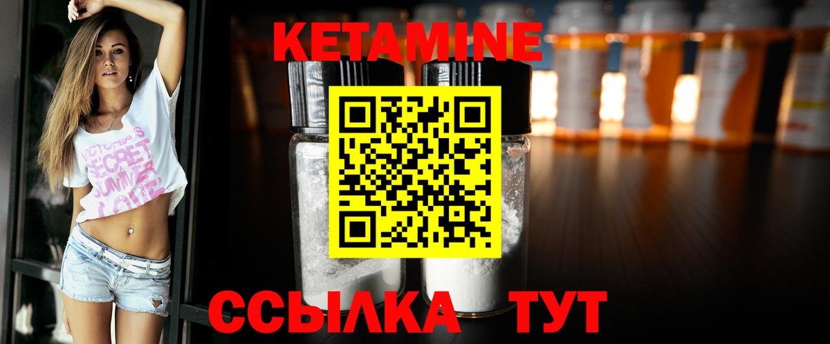 КЕТАМИН ketamine  Вход с VPN  ОМГ ОМГ маркетплейс  Кетамин ketamine  Заволжье 