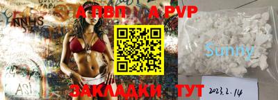 альфа пвп VHQ Донской