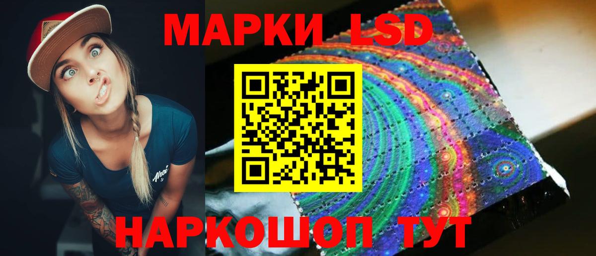 Лсд 25 экстази ecstasy Заволжье