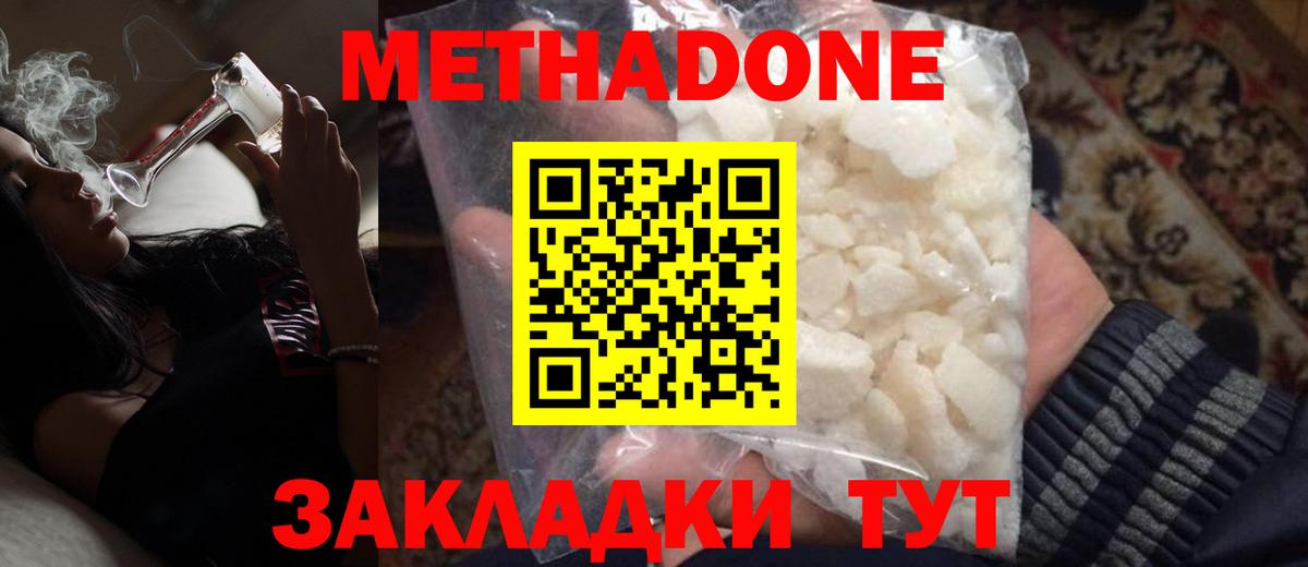 мега рабочий сайт  Метадон мёд  Вход с VPN  Заволжье  МЕТАДОН кристалл 