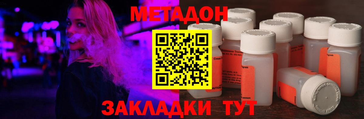 Метадон VHQ Заволжье
