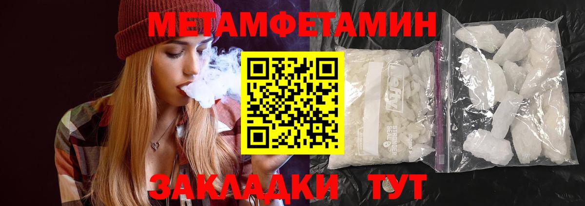 Первитин Декстрометамфетамин 99.9%  Первитин  Заволжье  Вход с VPN 