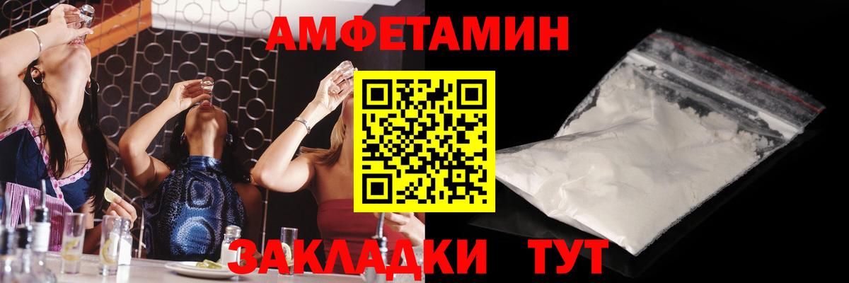 МЕТАМФЕТАМИН винт Заволжье
