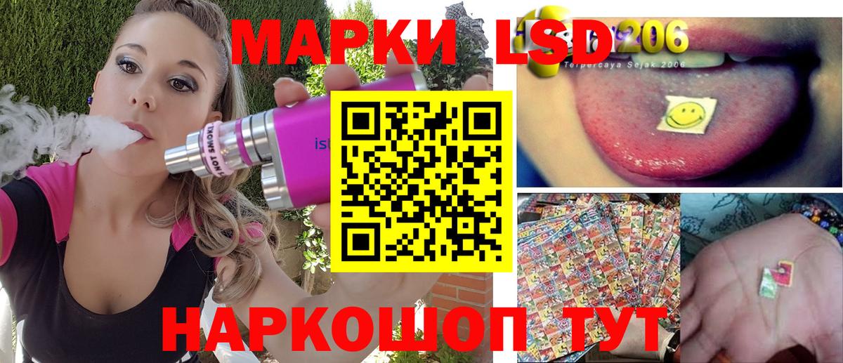 Наркотические марки 1,8мг Заволжье