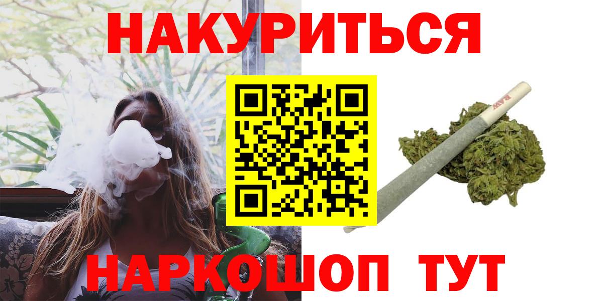 Канабис марихуана Заволжье